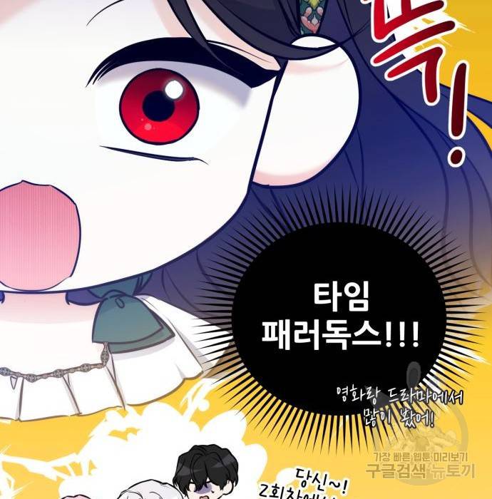 버려진 나의 최애를 위하여 20화 62