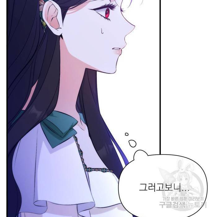 버려진 나의 최애를 위하여 20화 77