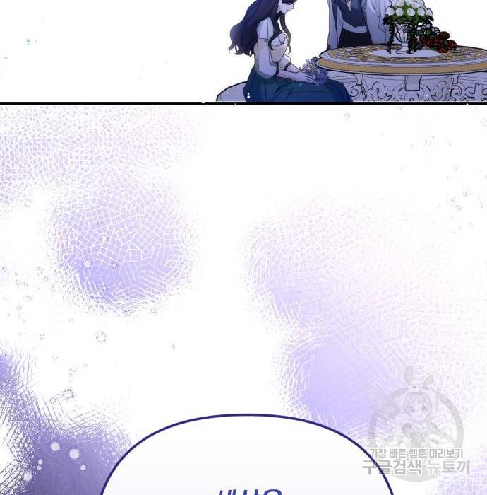 버려진 나의 최애를 위하여 20화 95