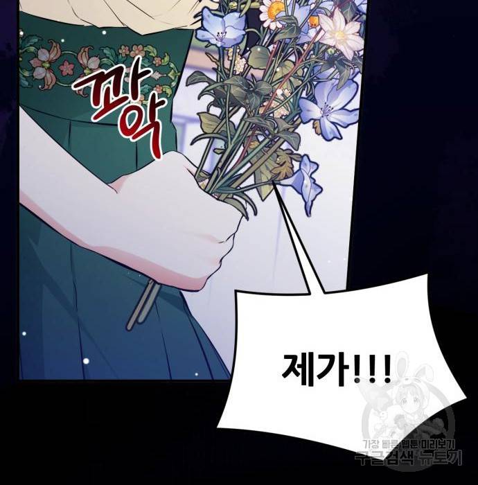 버려진 나의 최애를 위하여 20화 125