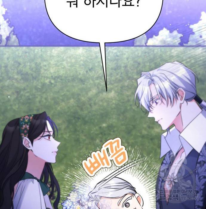 버려진 나의 최애를 위하여 20화 133