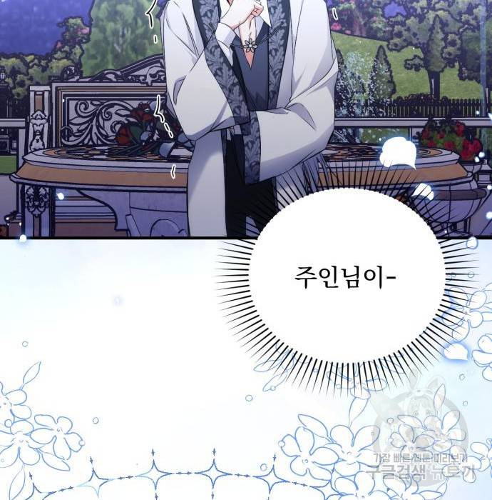 버려진 나의 최애를 위하여 20화 148