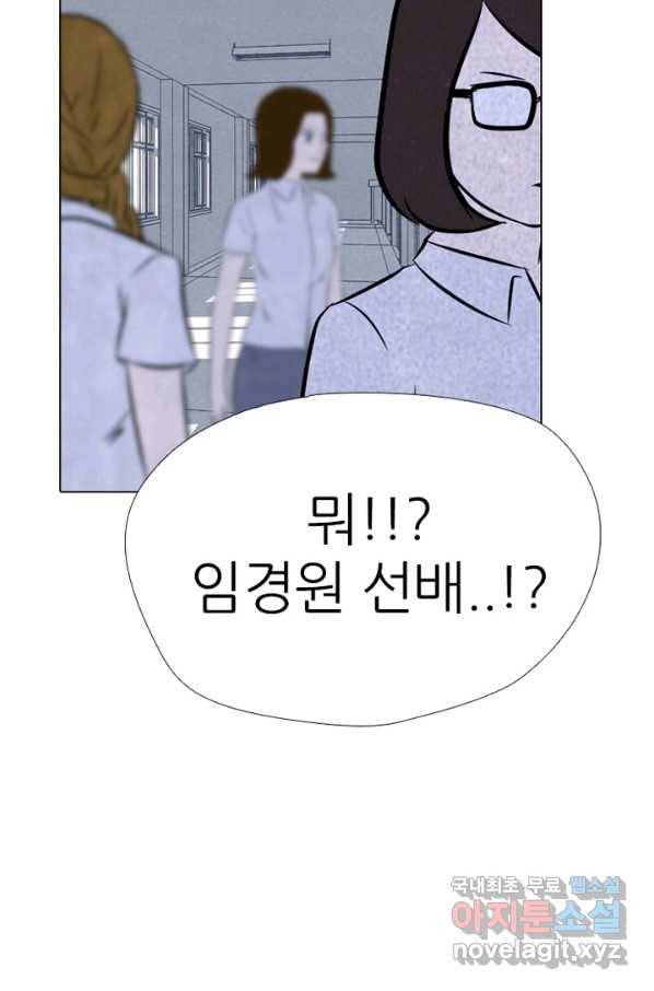 고교정점 325화 특이한 1학년과의 만남 8