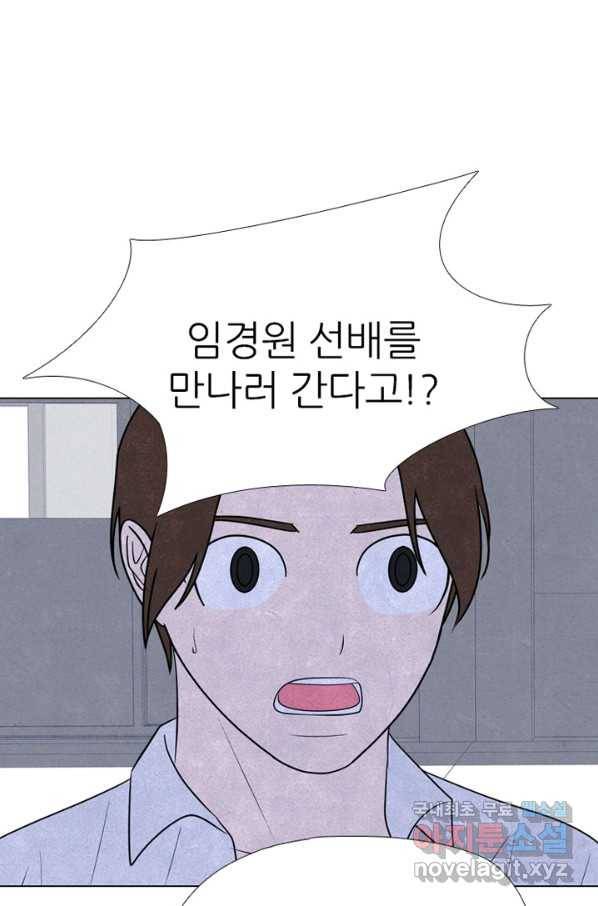 고교정점 325화 특이한 1학년과의 만남 9