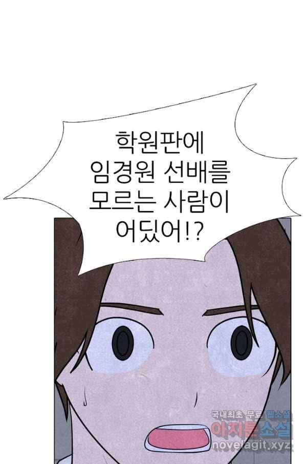고교정점 325화 특이한 1학년과의 만남 12