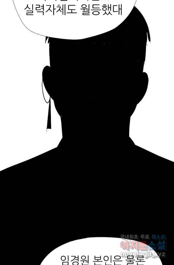 고교정점 325화 특이한 1학년과의 만남 14