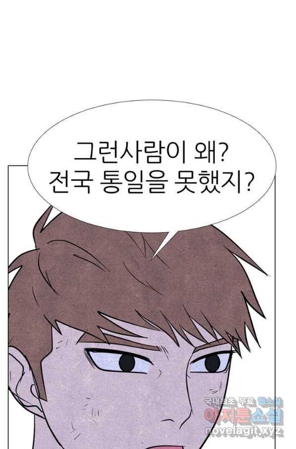 고교정점 325화 특이한 1학년과의 만남 17
