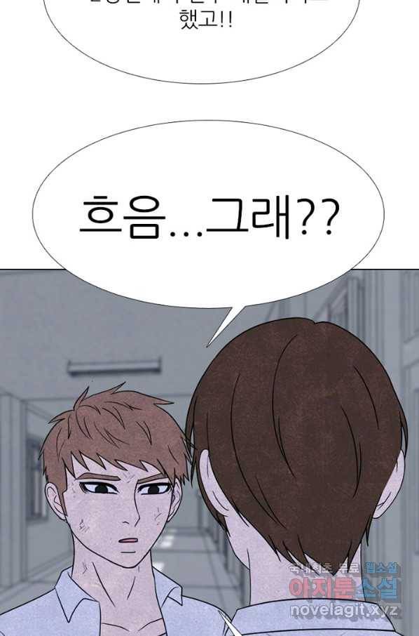 고교정점 325화 특이한 1학년과의 만남 21