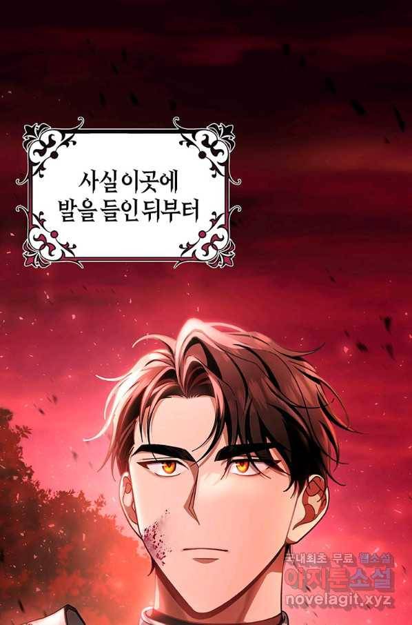 주인공의 구원자가 될 운명입니다 32화 1