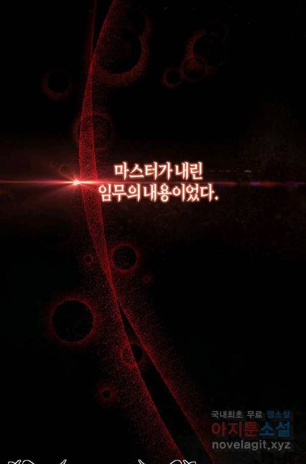 주인공의 구원자가 될 운명입니다 32화 5