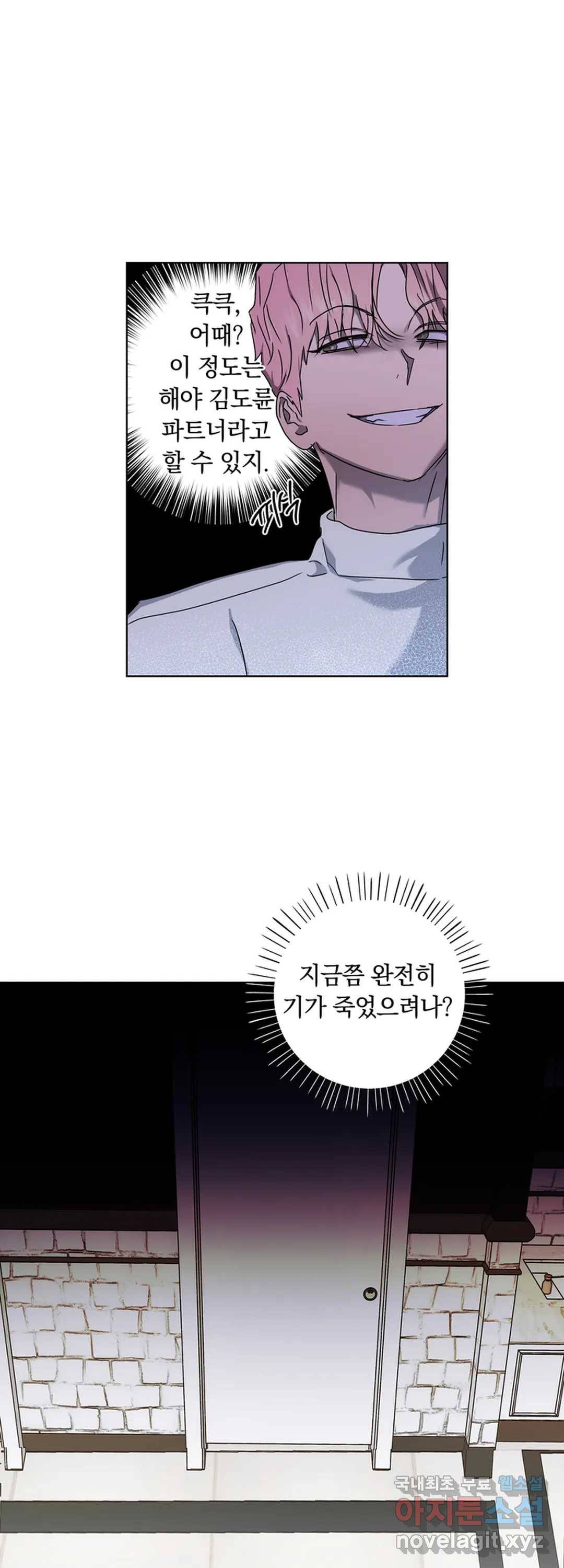파아란 24화 1
