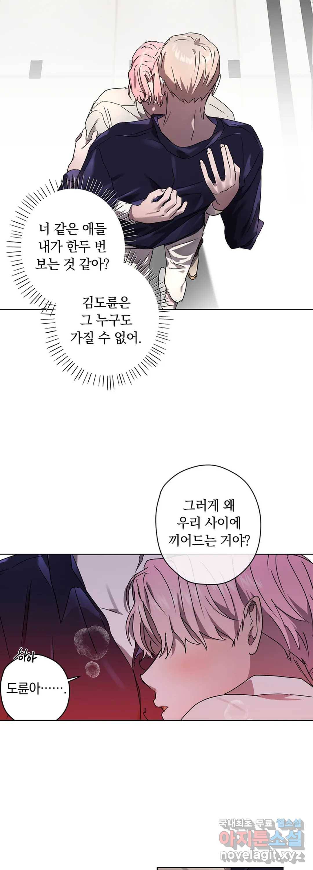 파아란 24화 2