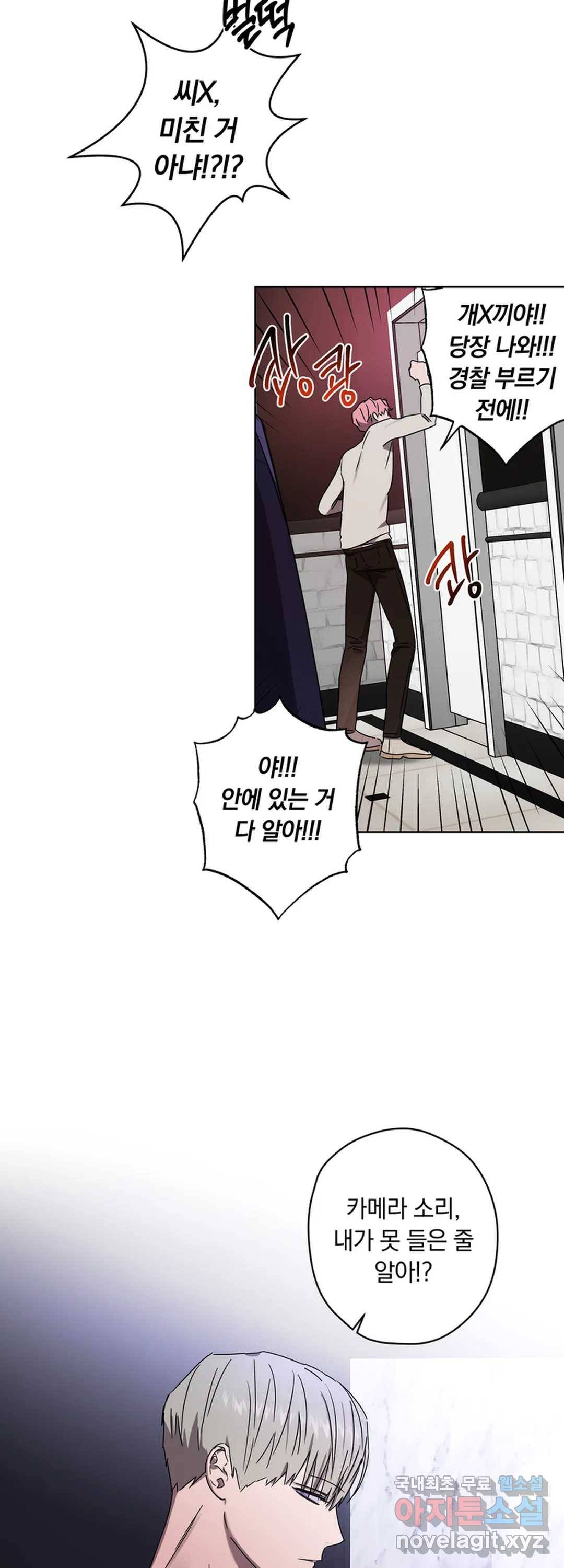 파아란 24화 4
