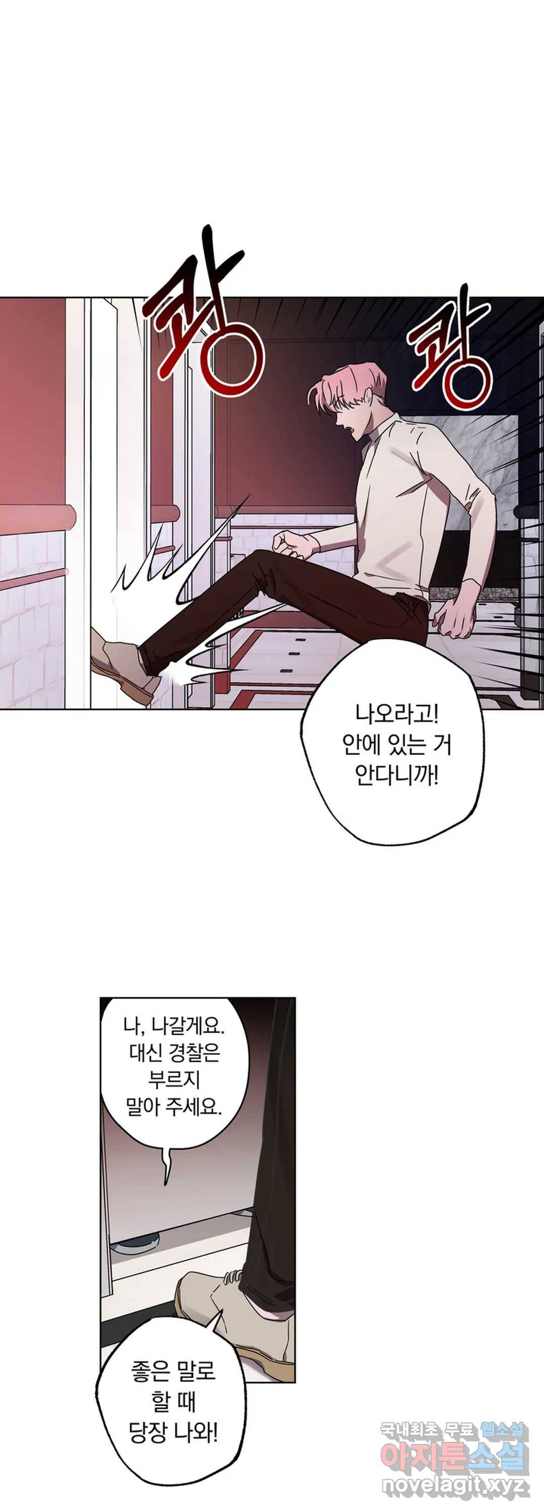 파아란 24화 6