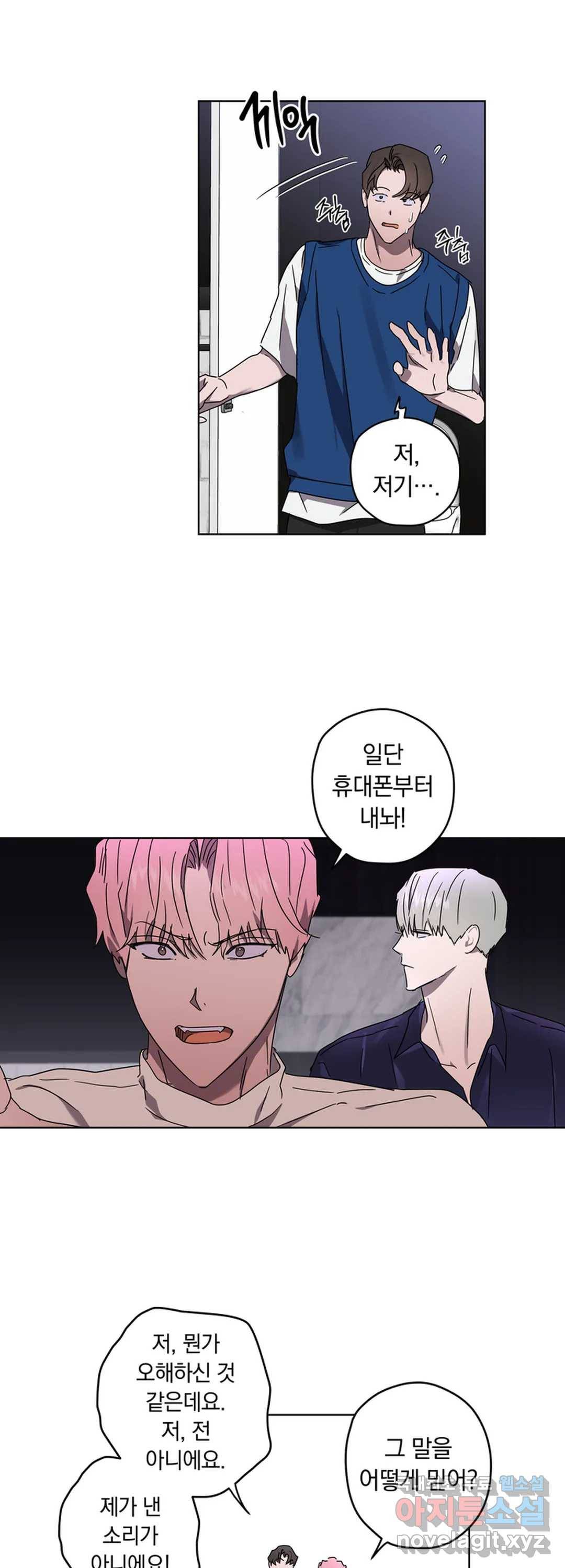 파아란 24화 7