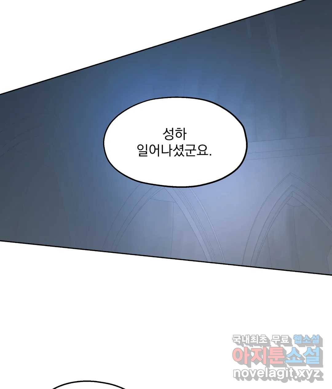 오만한 오토 1세 32화 3