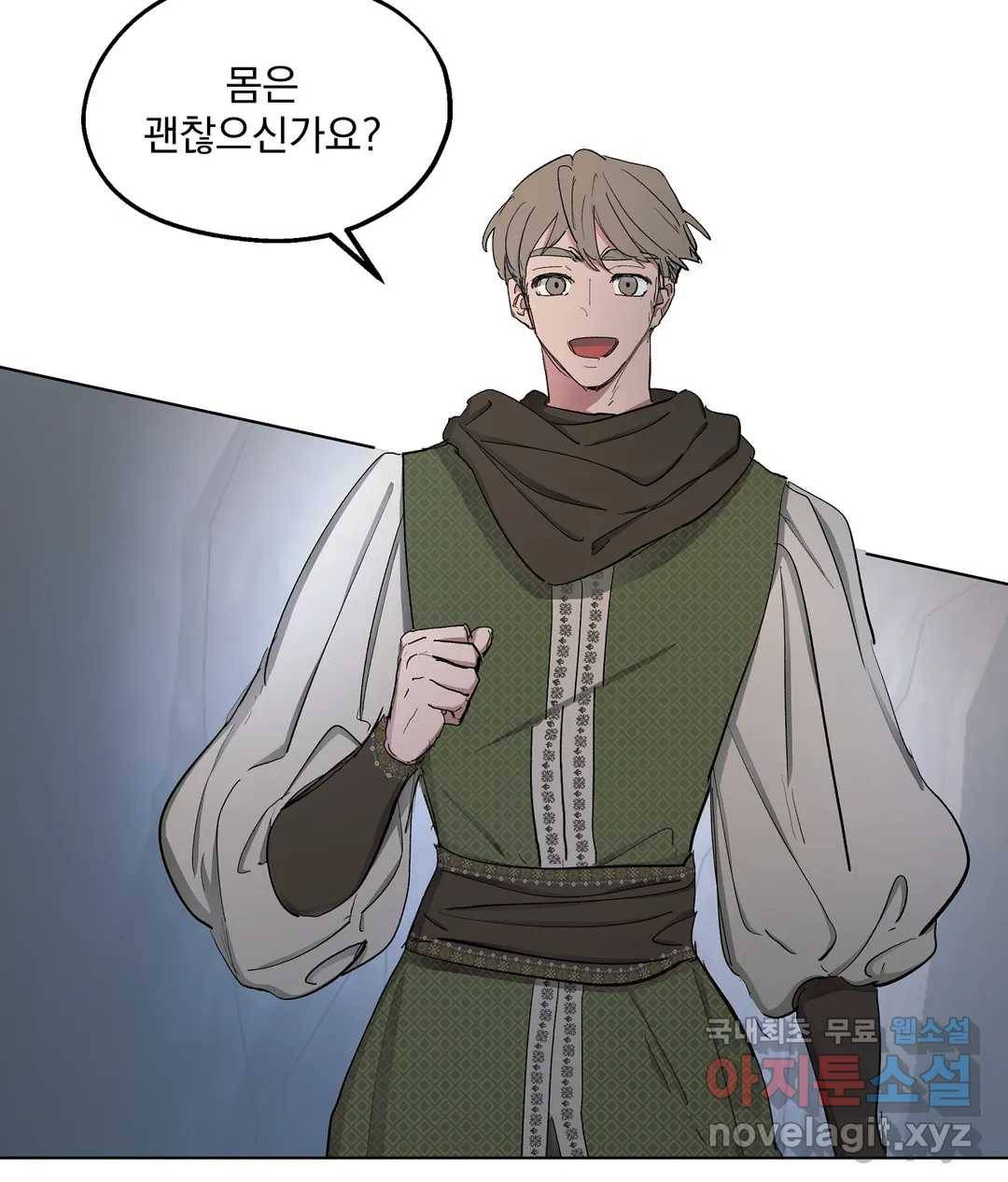 오만한 오토 1세 32화 4