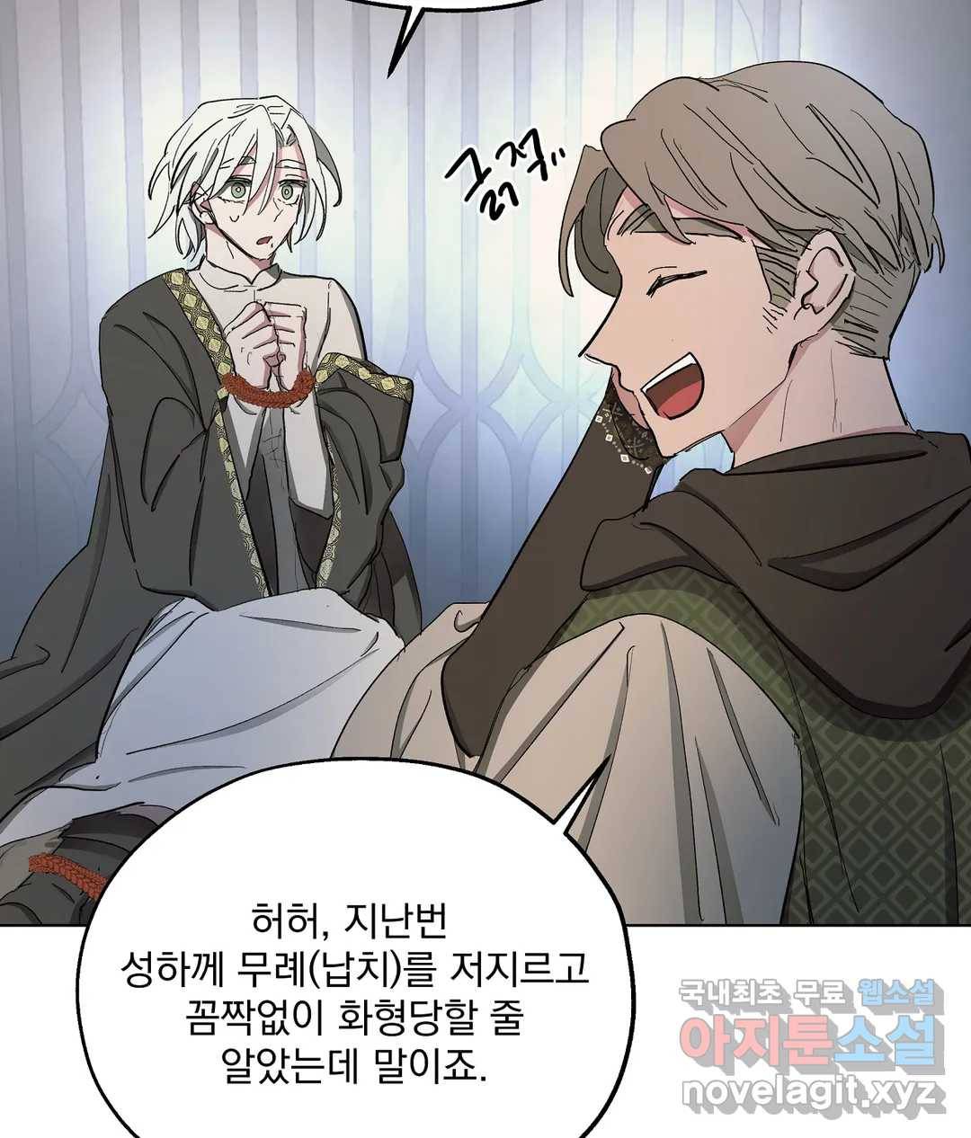 오만한 오토 1세 32화 10
