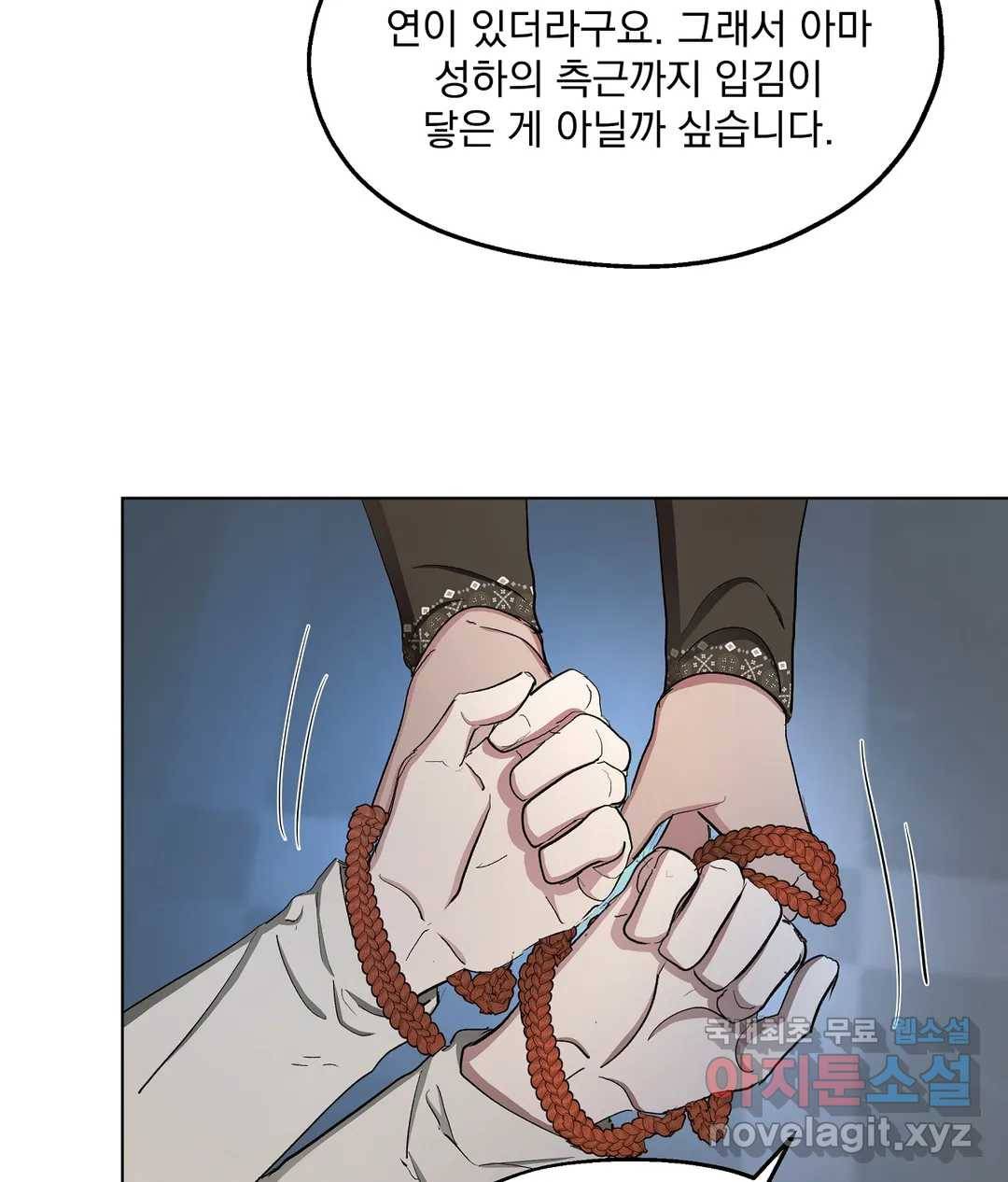 오만한 오토 1세 32화 14