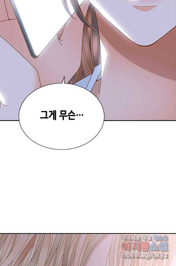 나의 나쁜 연하남 104화 3