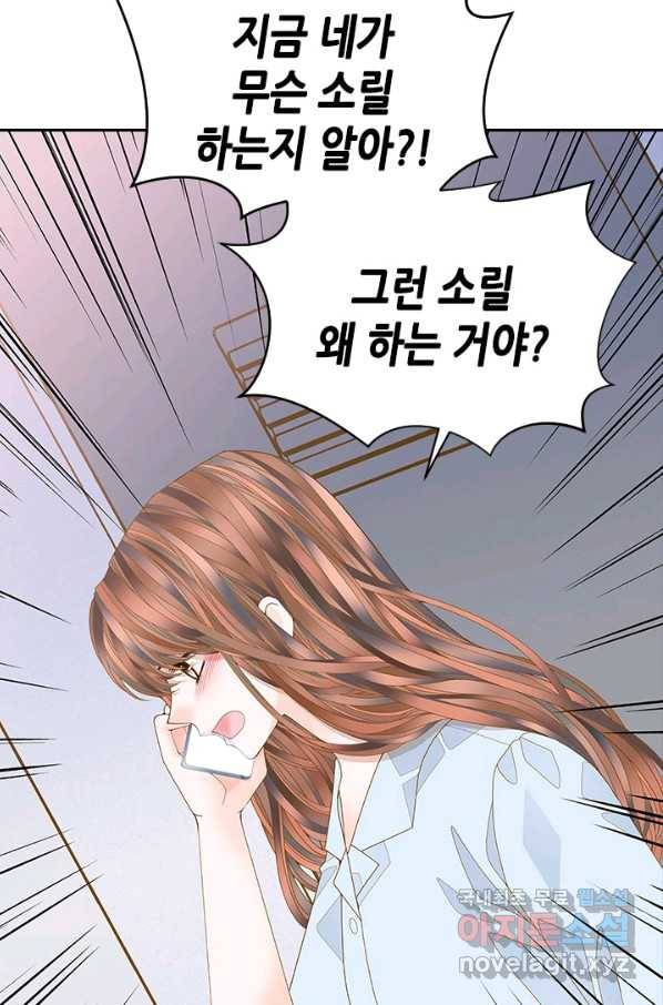 나의 나쁜 연하남 104화 10