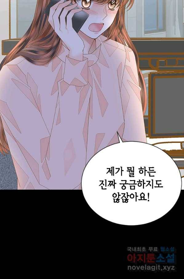 나의 나쁜 연하남 104화 19