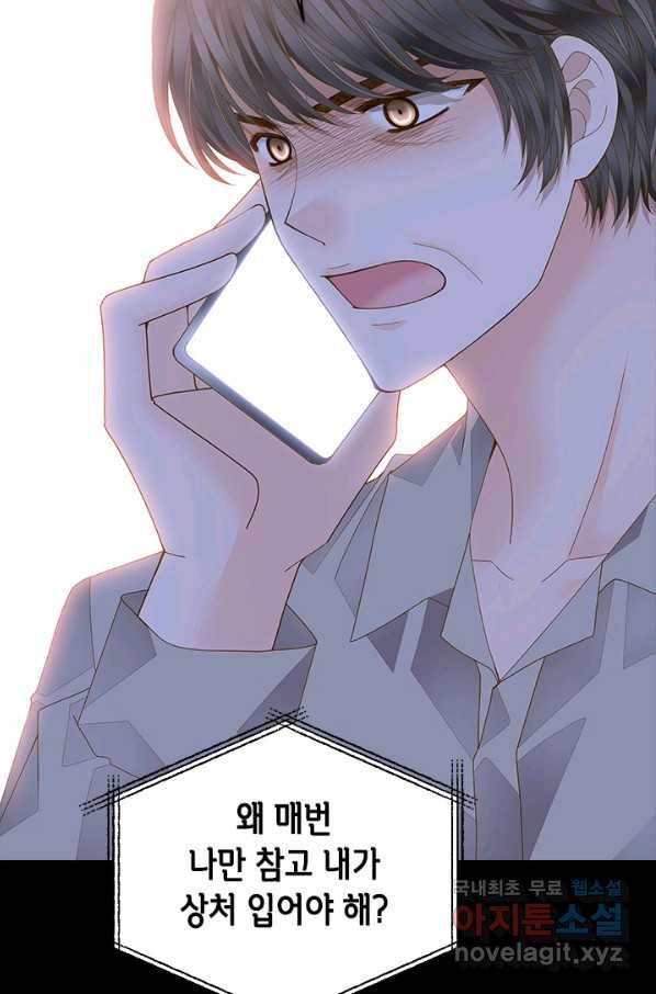 나의 나쁜 연하남 104화 22