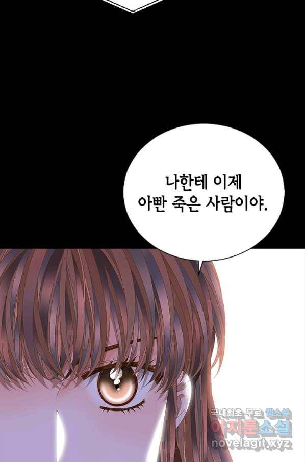 나의 나쁜 연하남 104화 23