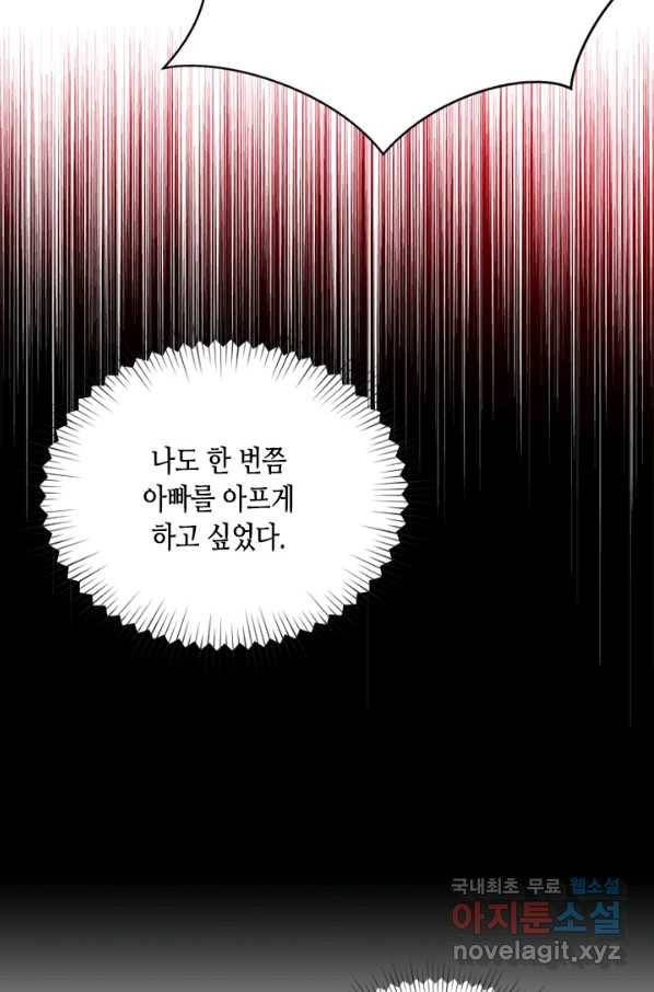 나의 나쁜 연하남 104화 26