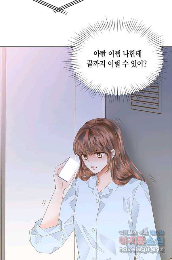 나의 나쁜 연하남 104화 30