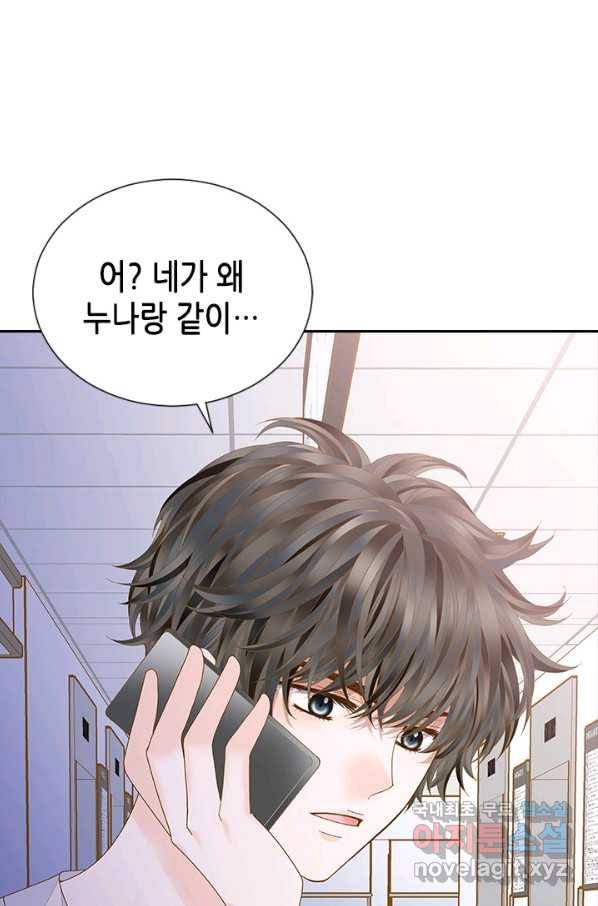 나의 나쁜 연하남 104화 33