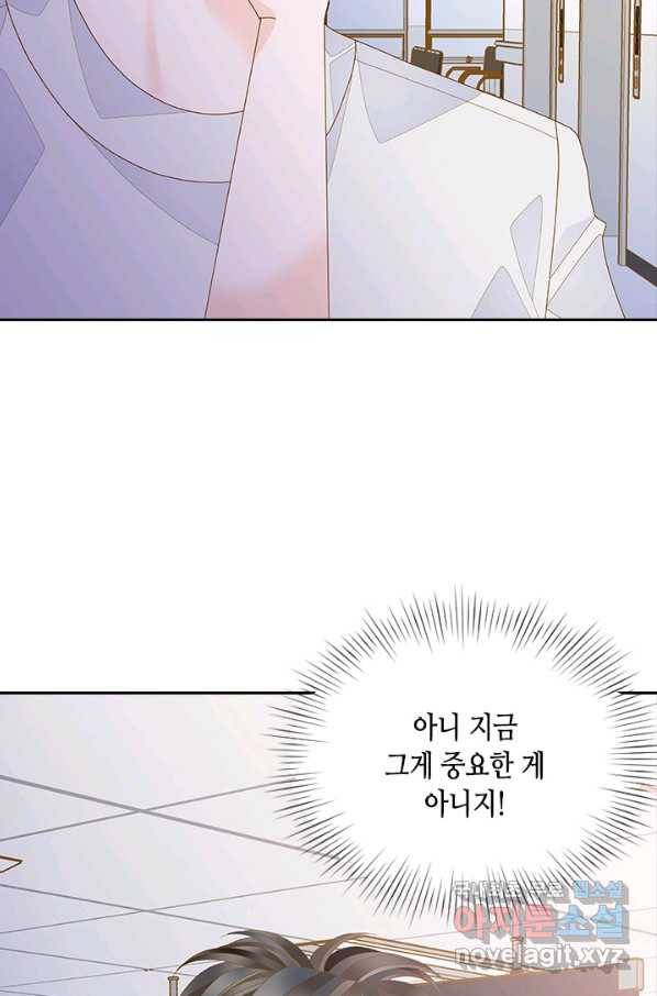 나의 나쁜 연하남 104화 34