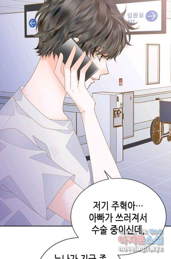나의 나쁜 연하남 104화 35