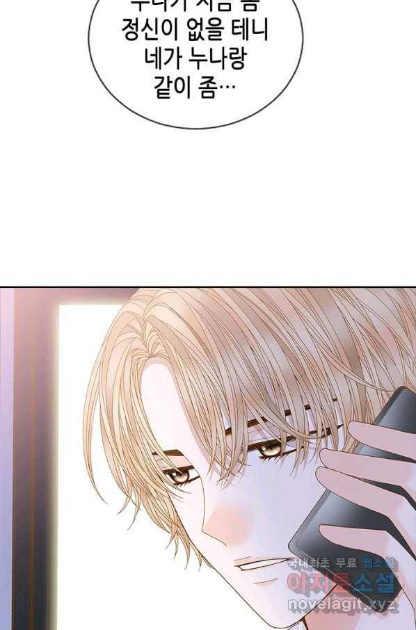 나의 나쁜 연하남 104화 36