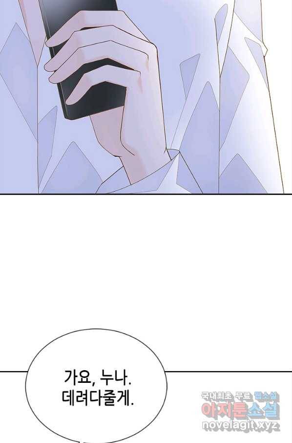 나의 나쁜 연하남 104화 40