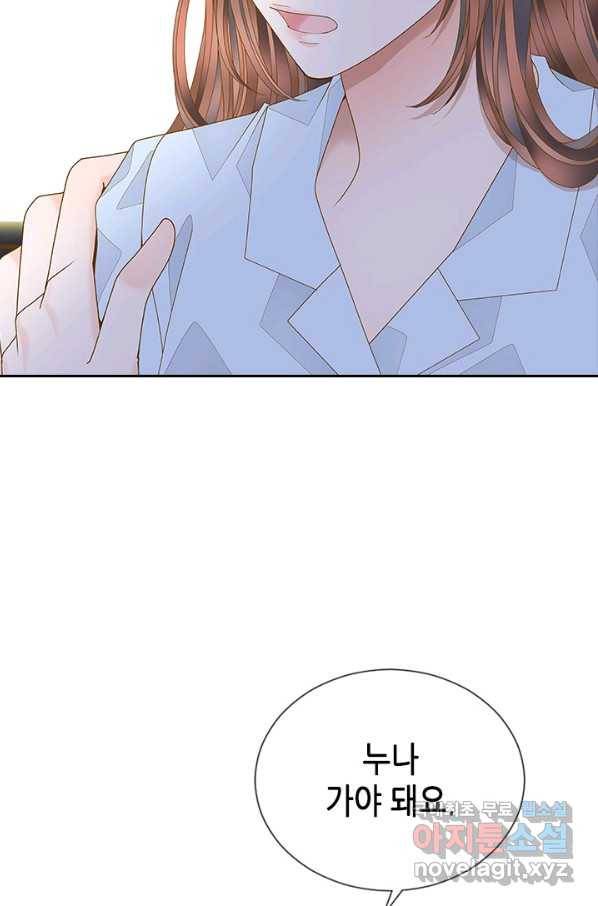 나의 나쁜 연하남 104화 46