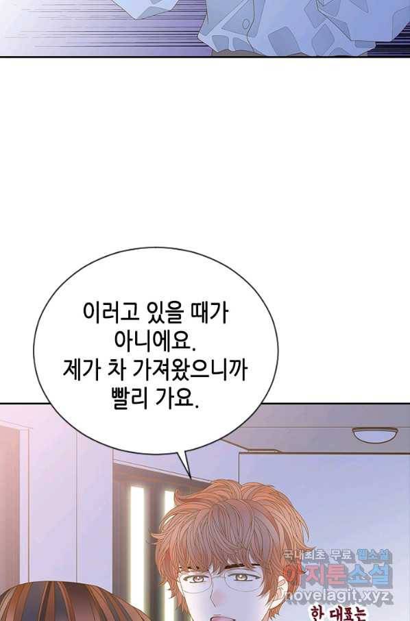 나의 나쁜 연하남 104화 51