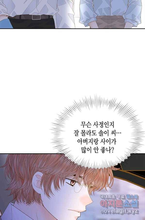 나의 나쁜 연하남 104화 59