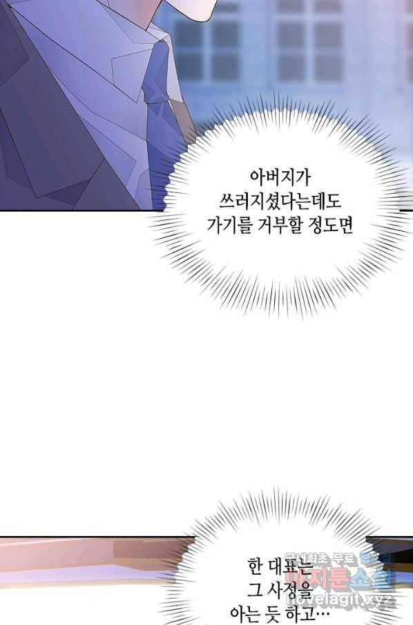 나의 나쁜 연하남 104화 60