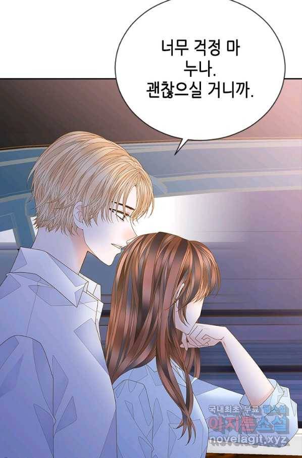 나의 나쁜 연하남 104화 66