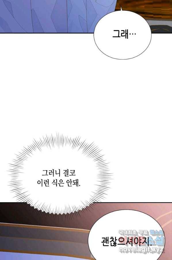 나의 나쁜 연하남 104화 67