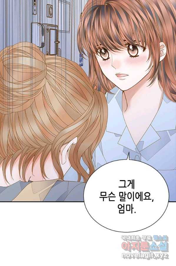 나의 나쁜 연하남 104화 75