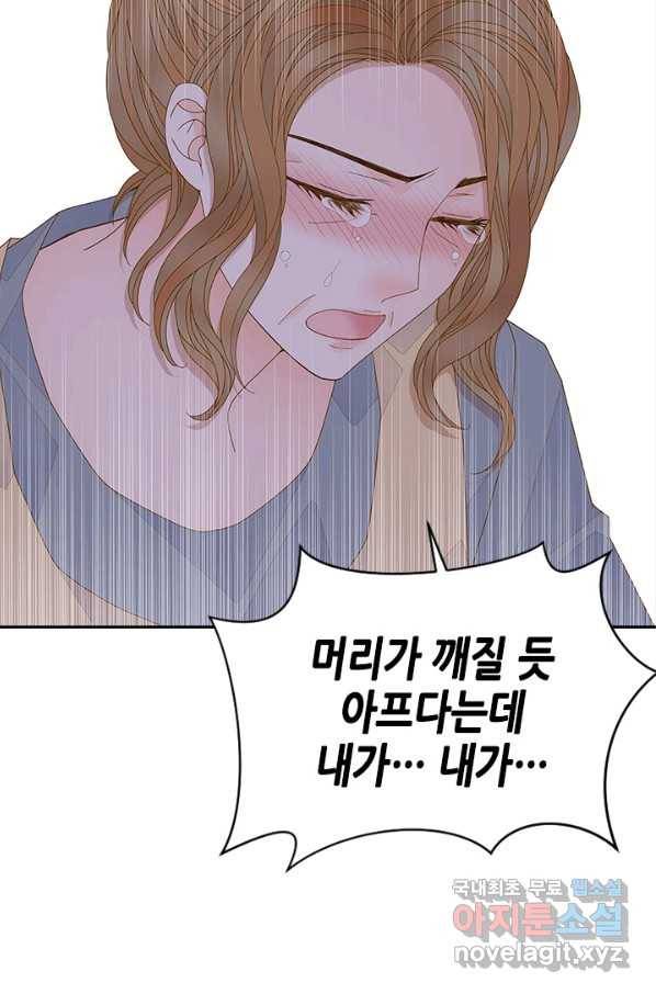 나의 나쁜 연하남 104화 77