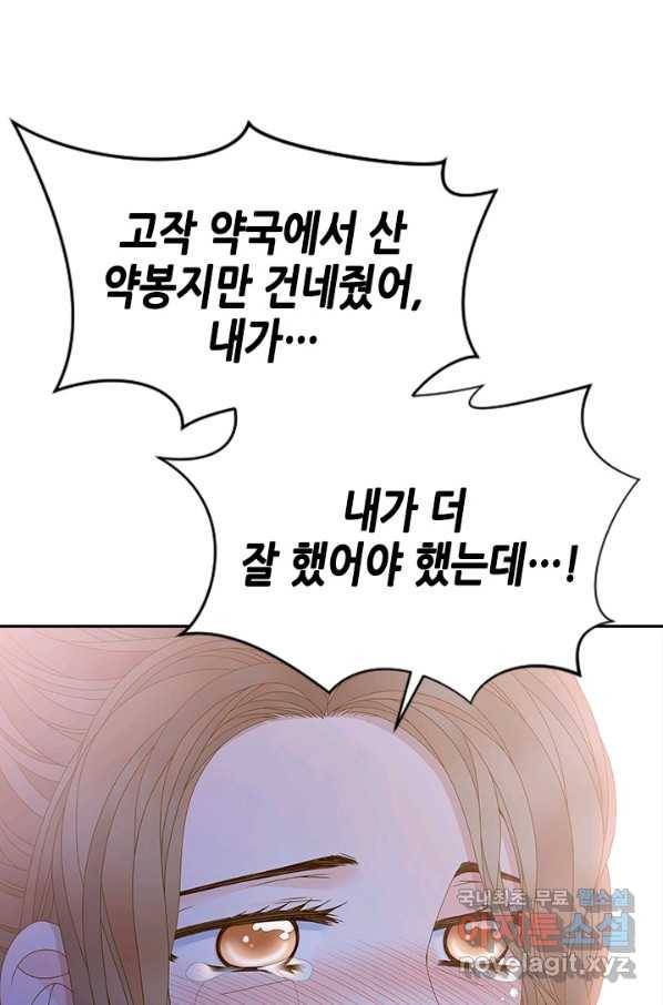 나의 나쁜 연하남 104화 78