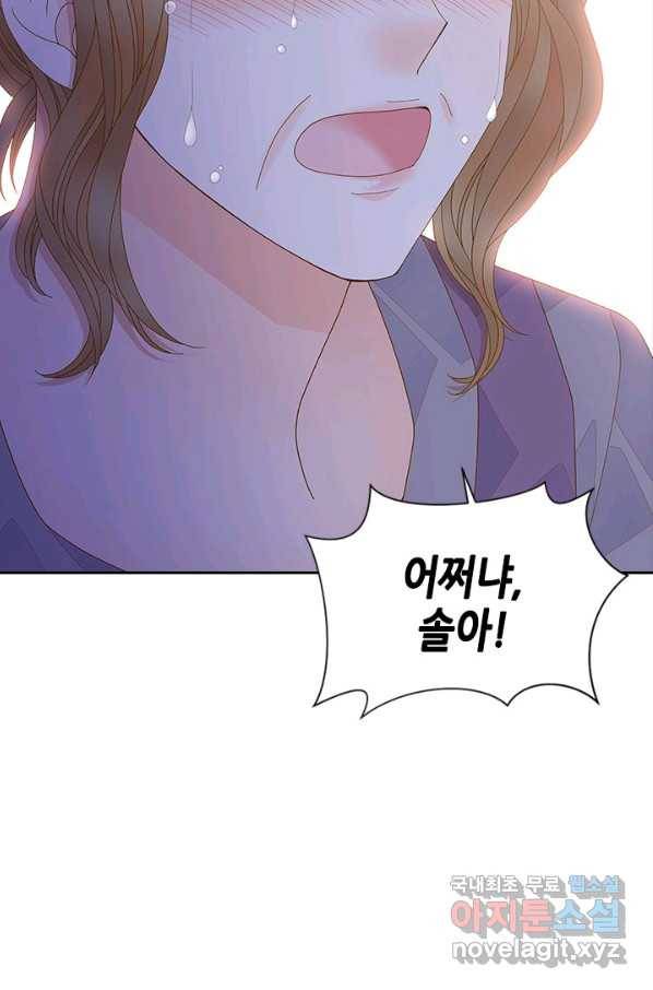 나의 나쁜 연하남 104화 79