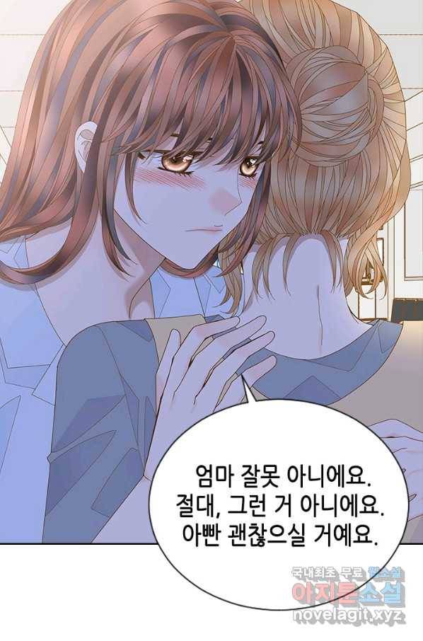 나의 나쁜 연하남 104화 83