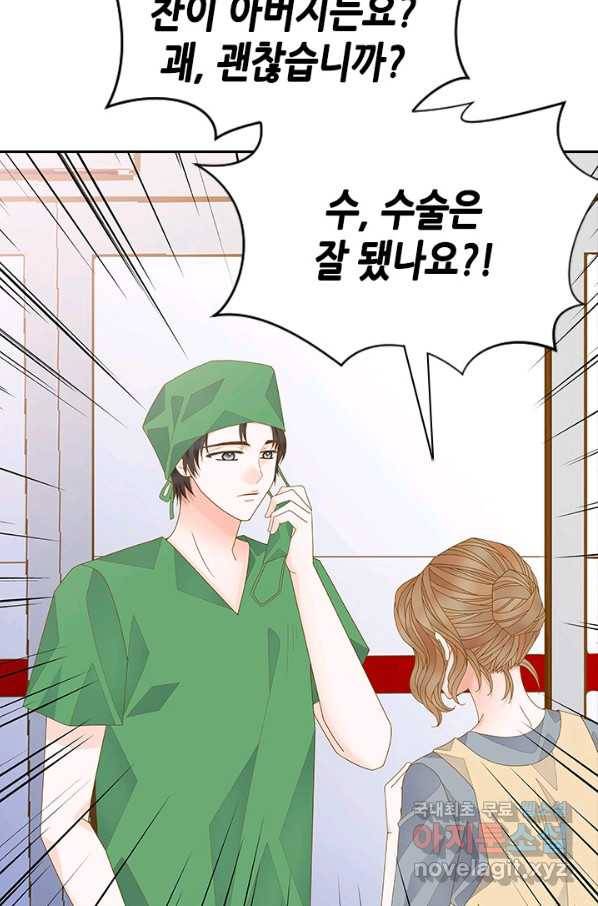 나의 나쁜 연하남 104화 88