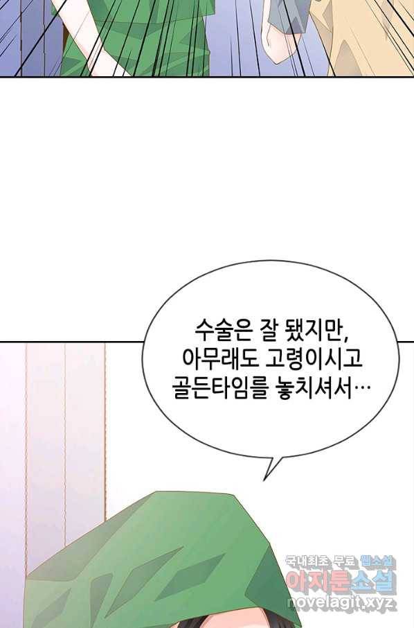 나의 나쁜 연하남 104화 89