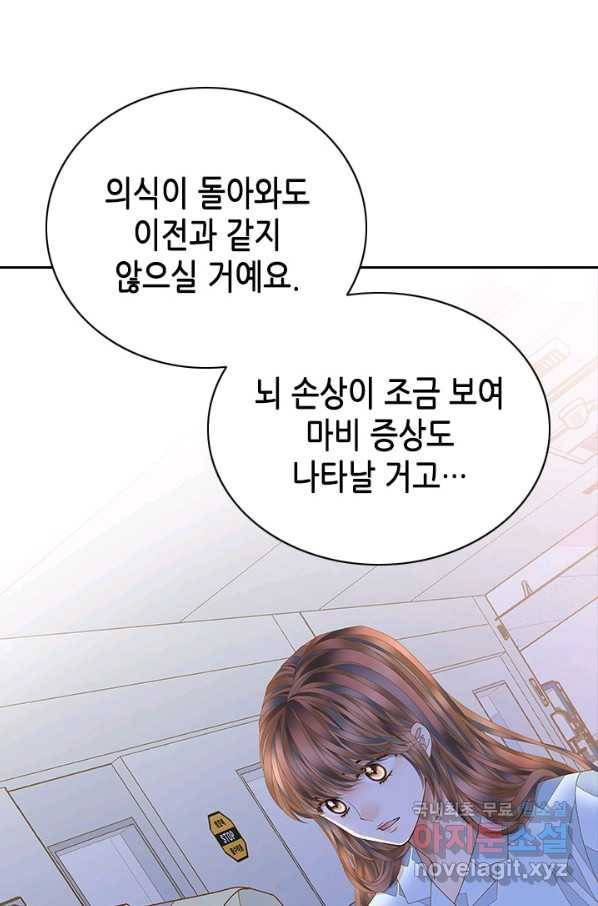 나의 나쁜 연하남 104화 91