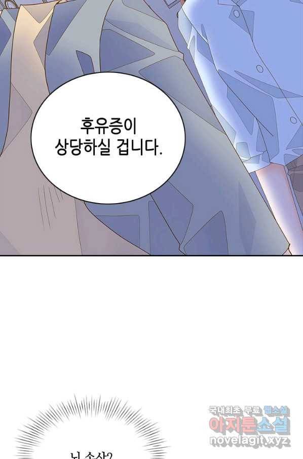 나의 나쁜 연하남 104화 92
